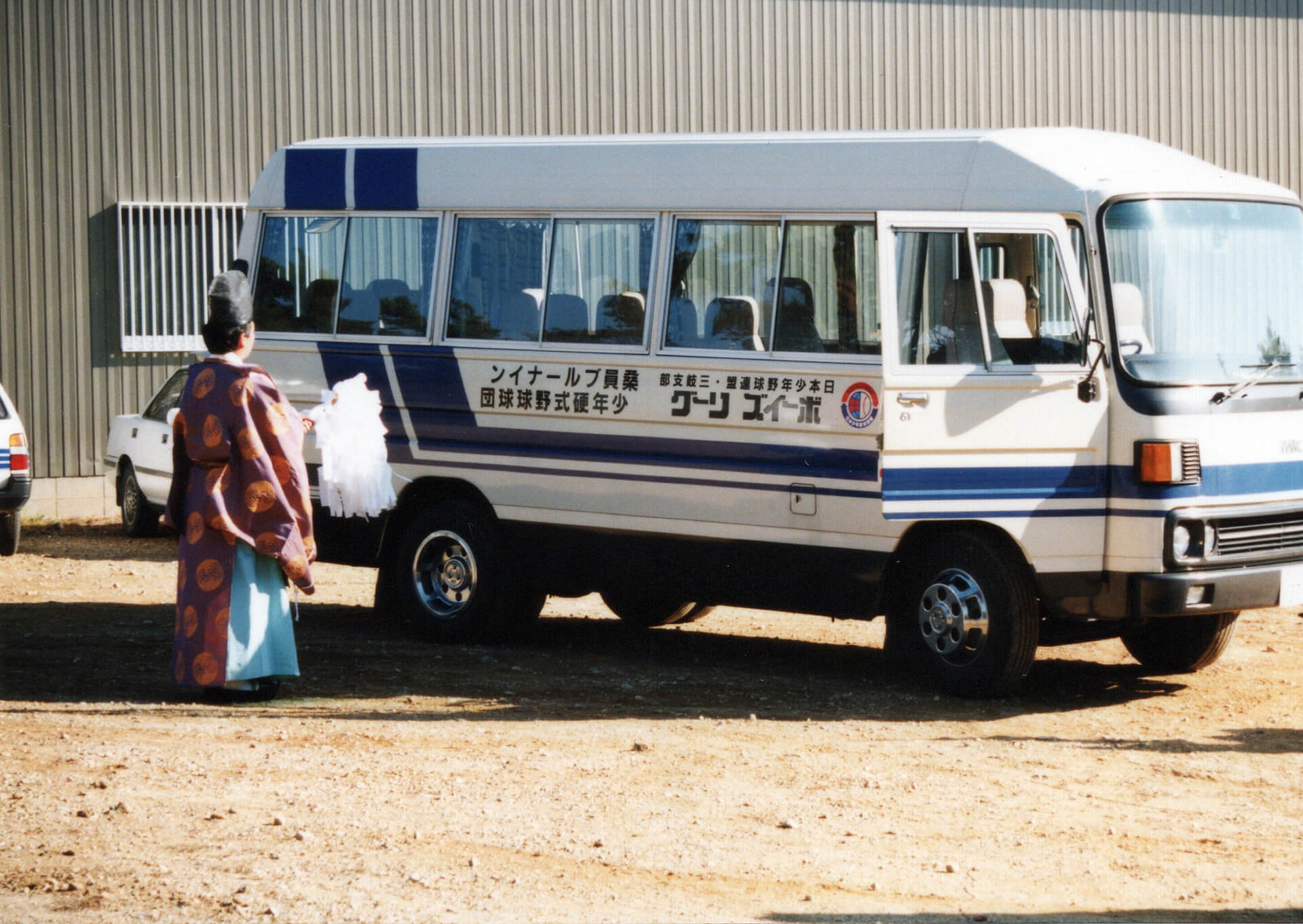 1998年 初代ブルーナインマイクロバス